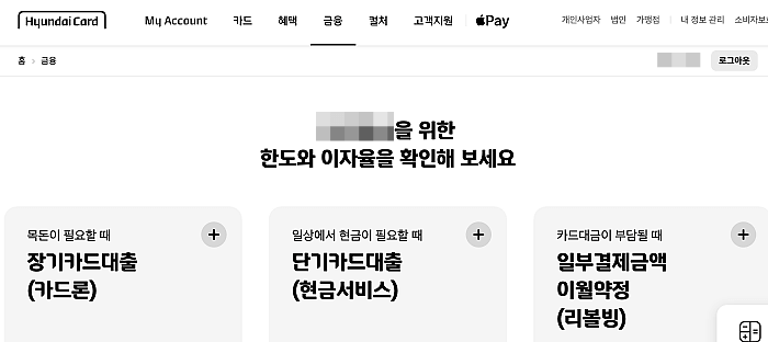 현대카드-금융신청-페이지