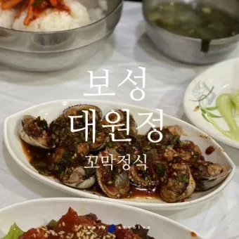 보성 맛집 베스트10 현지인 숨겨진 맛집_23