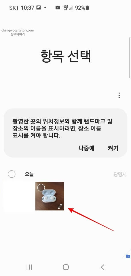 보안-폴더로-이동된-사진