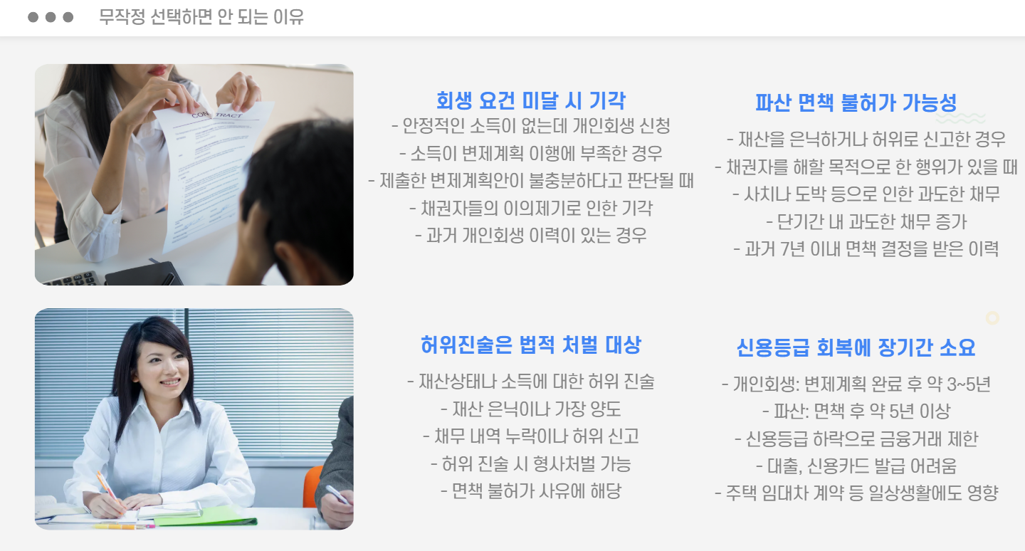 무작정 선택하면 안되는 이유