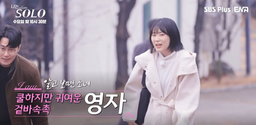 나는-솔로-20기-여성-참가자