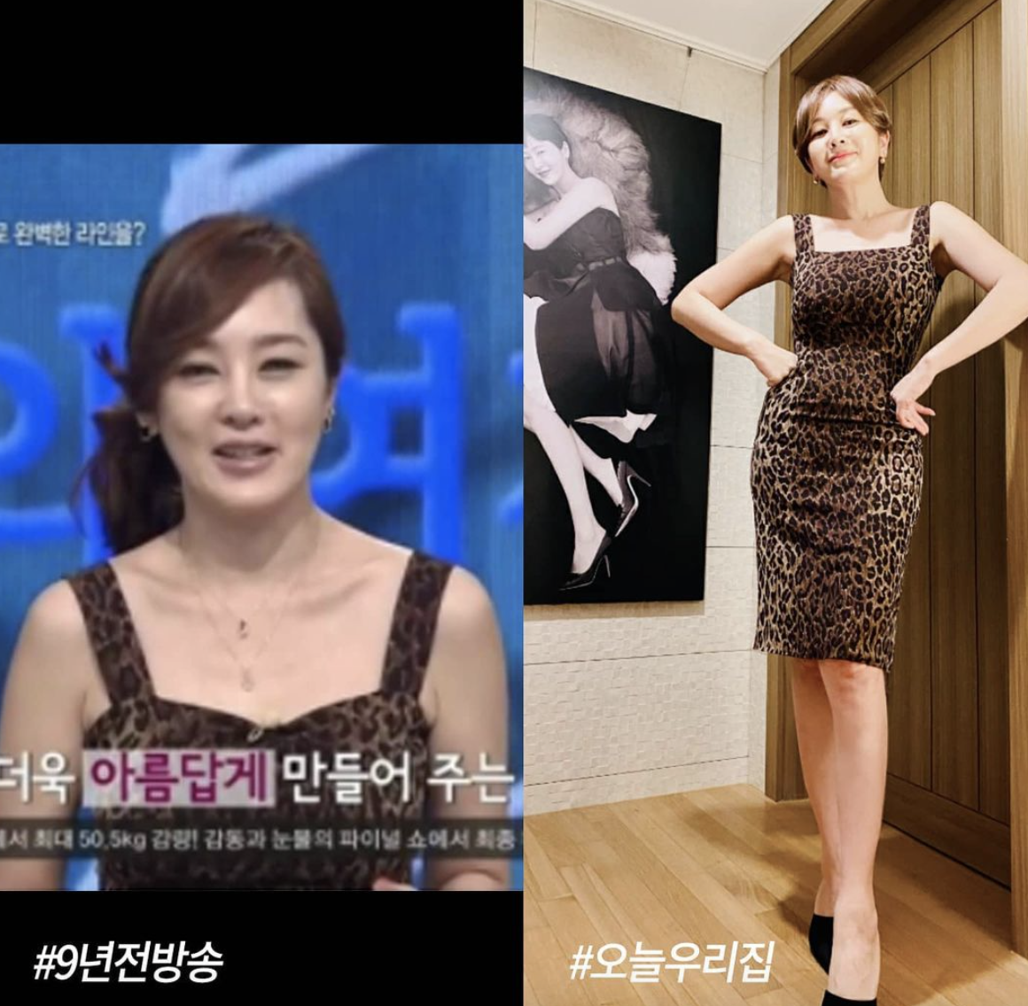 이승연 다이어트