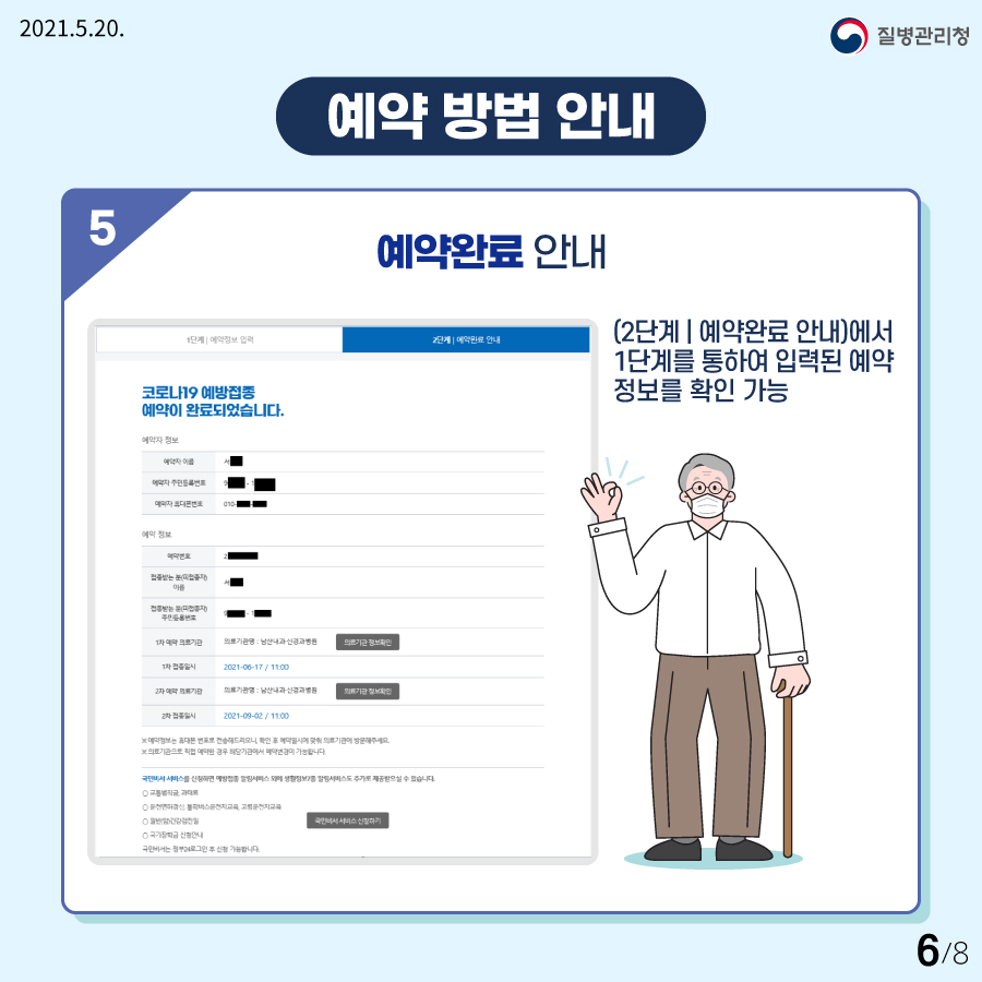 예약방법4