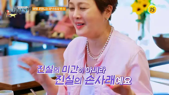 식객 허영만 백반기행 175회 이승연 편 미꾸라지 뼈를 수없이 걸러내 끓인 경상도식 추어탕 구미 맛집 소개