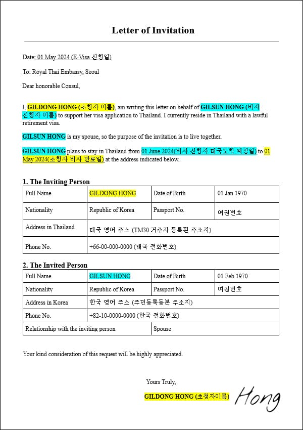 영문 초청장 양식