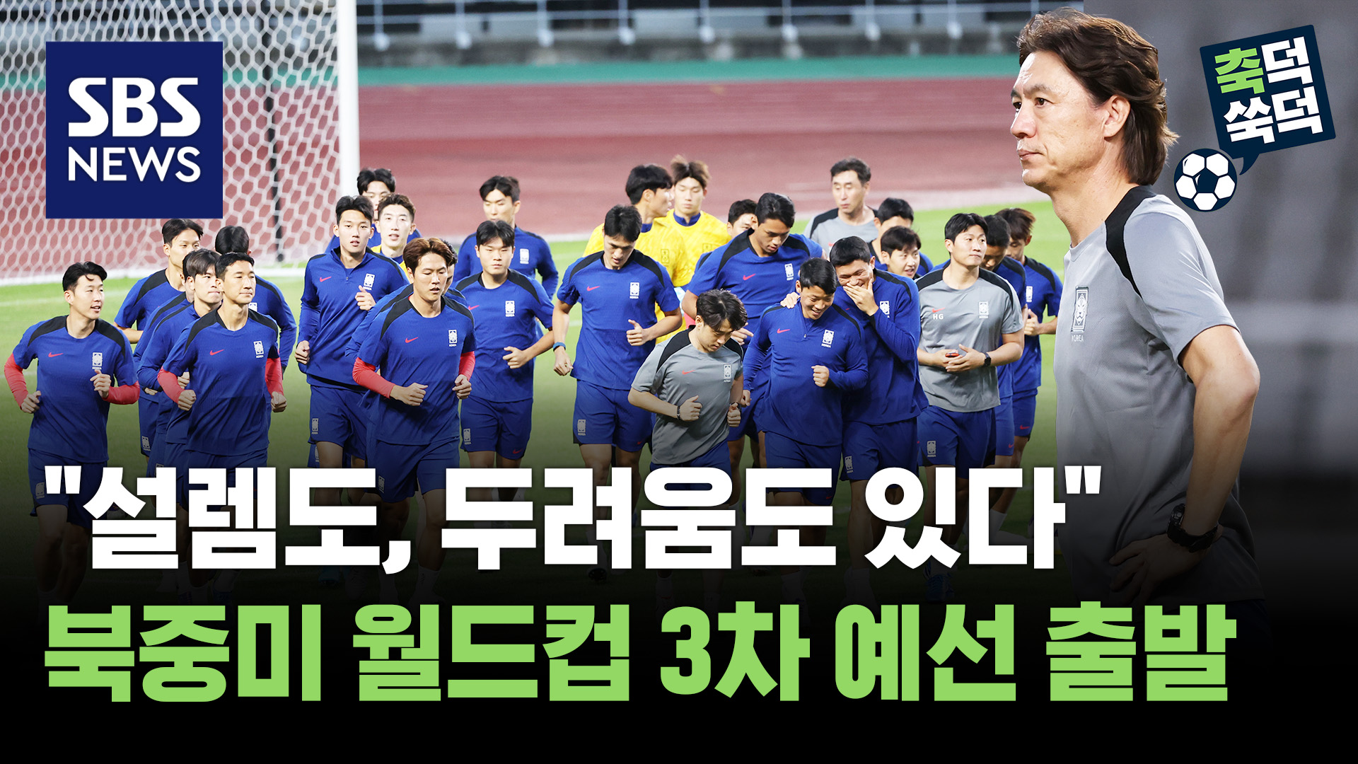 월드컵 아시아 3차 예선 조별순위