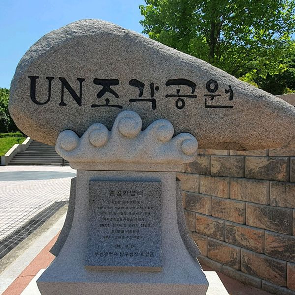 평화공원
