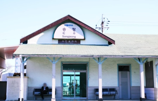간이역 송정역