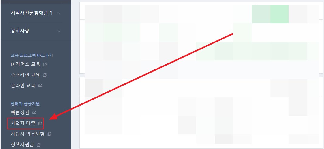 네이버 대출