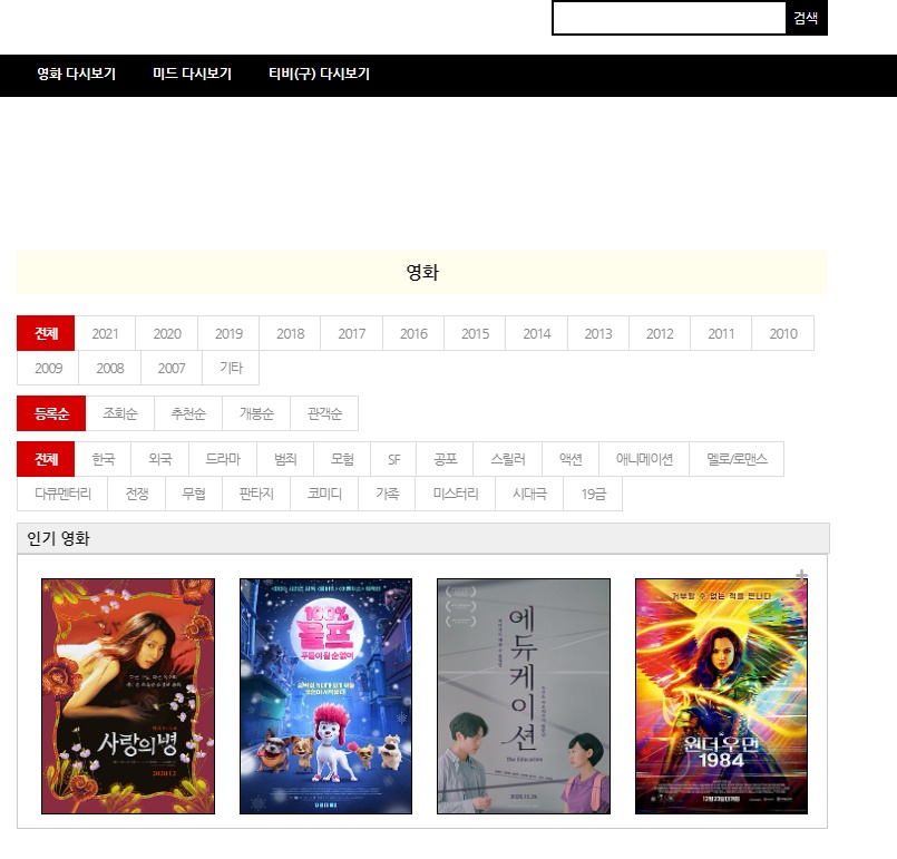 영화 다시보기 홍무비