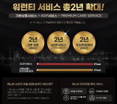 레노버 AS 정책