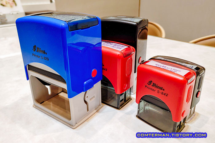 샤이니 자동 스탬프