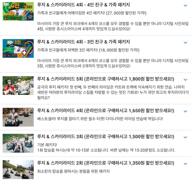 이용가격표