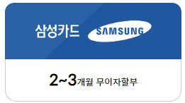 삼성카드