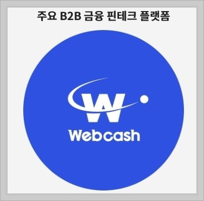 웹케시 이미지