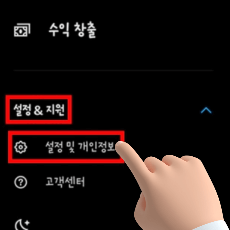 X(트위터) 민감한 콘텐츠 해제 방법 총정리