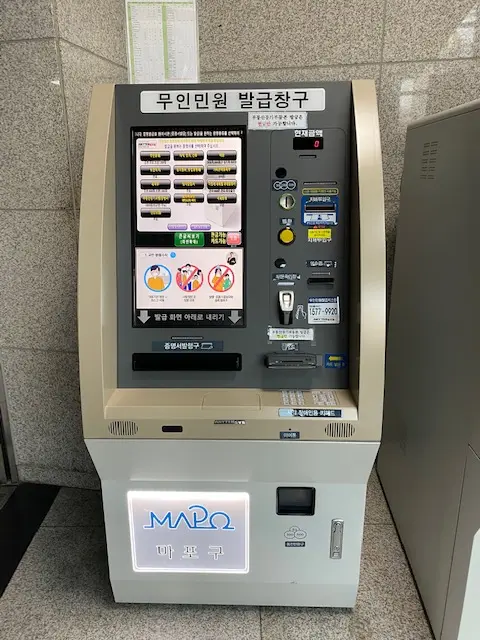 건강보험자격득실확인서 발급 방법 총정리 2024년