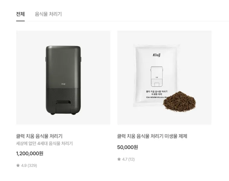 클럭 Klug 홈페이지 고객센터 바로가기