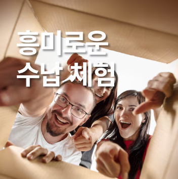 신세계 백화점 이케아 팝업 스토어 행사, 대전 IKEA 수납체험