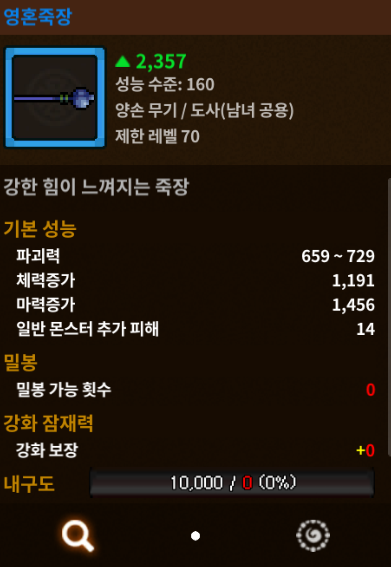 영혼죽장