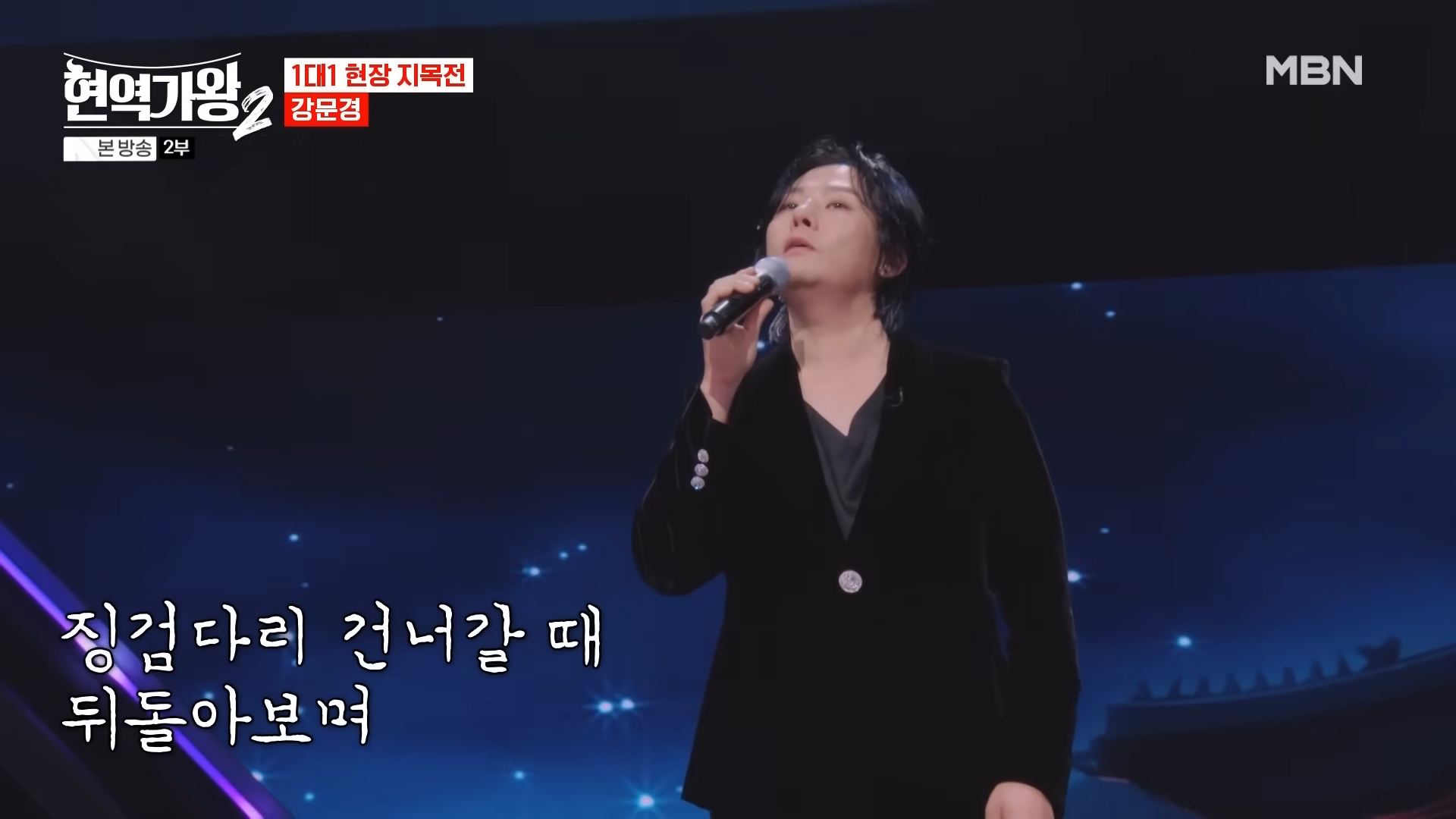 현역가왕2 투표하기