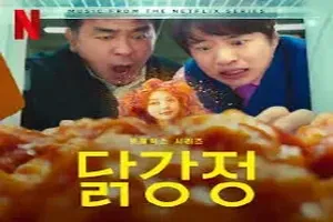 넷플릭스