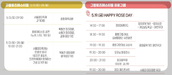 그랑로즈 페스티벌3