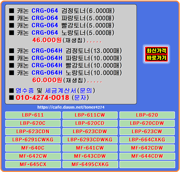 crg064, crg064h, lbp720, lbp720cx, lbp722cdw, lbp722cx, lbp822cdw,
lbp7290cxkg, lbp7292cxkg, mf830c, mf830cx, mf832cdw, mf832cx,