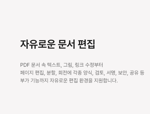 PDF 용량 줄이기 방법