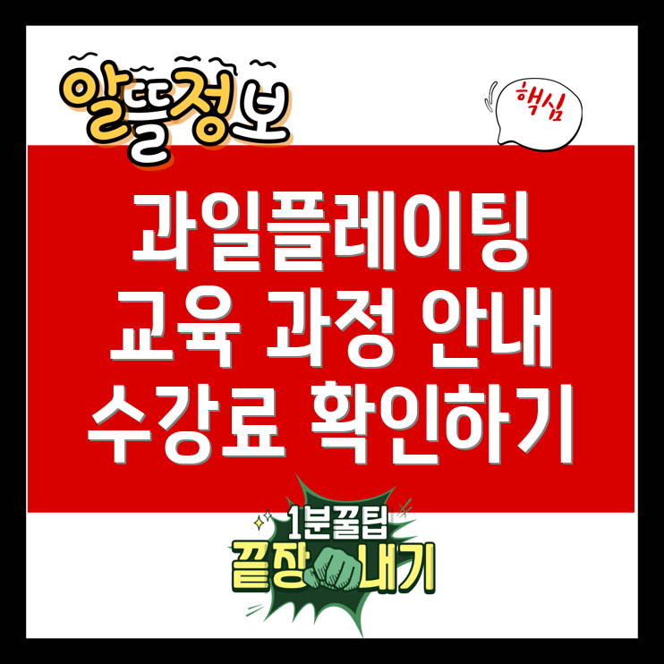 과일플레이팅