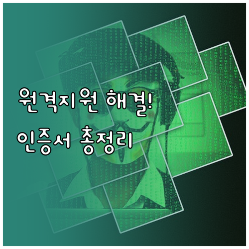 우리은행 고객센터 원격 지원 및 인증..