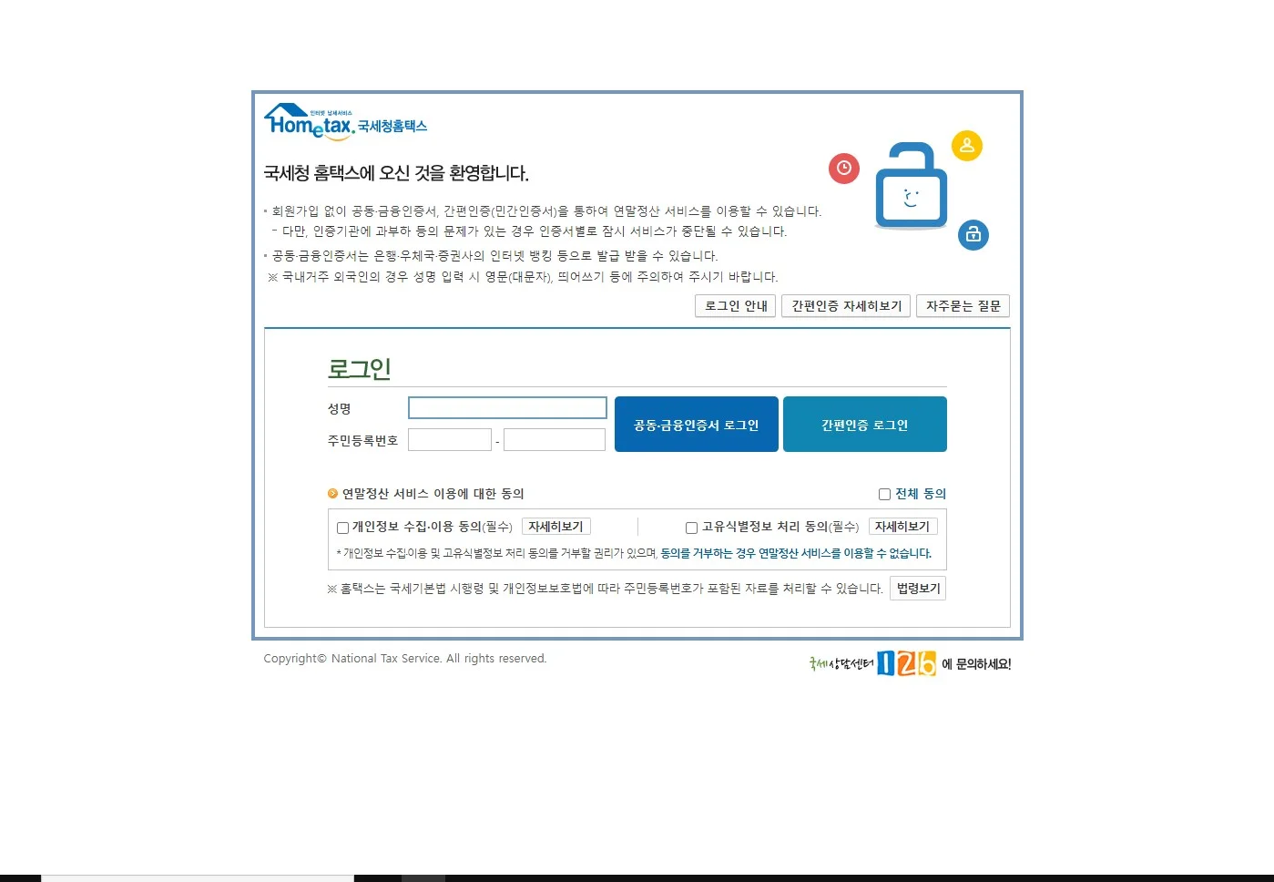 로그인-화면
