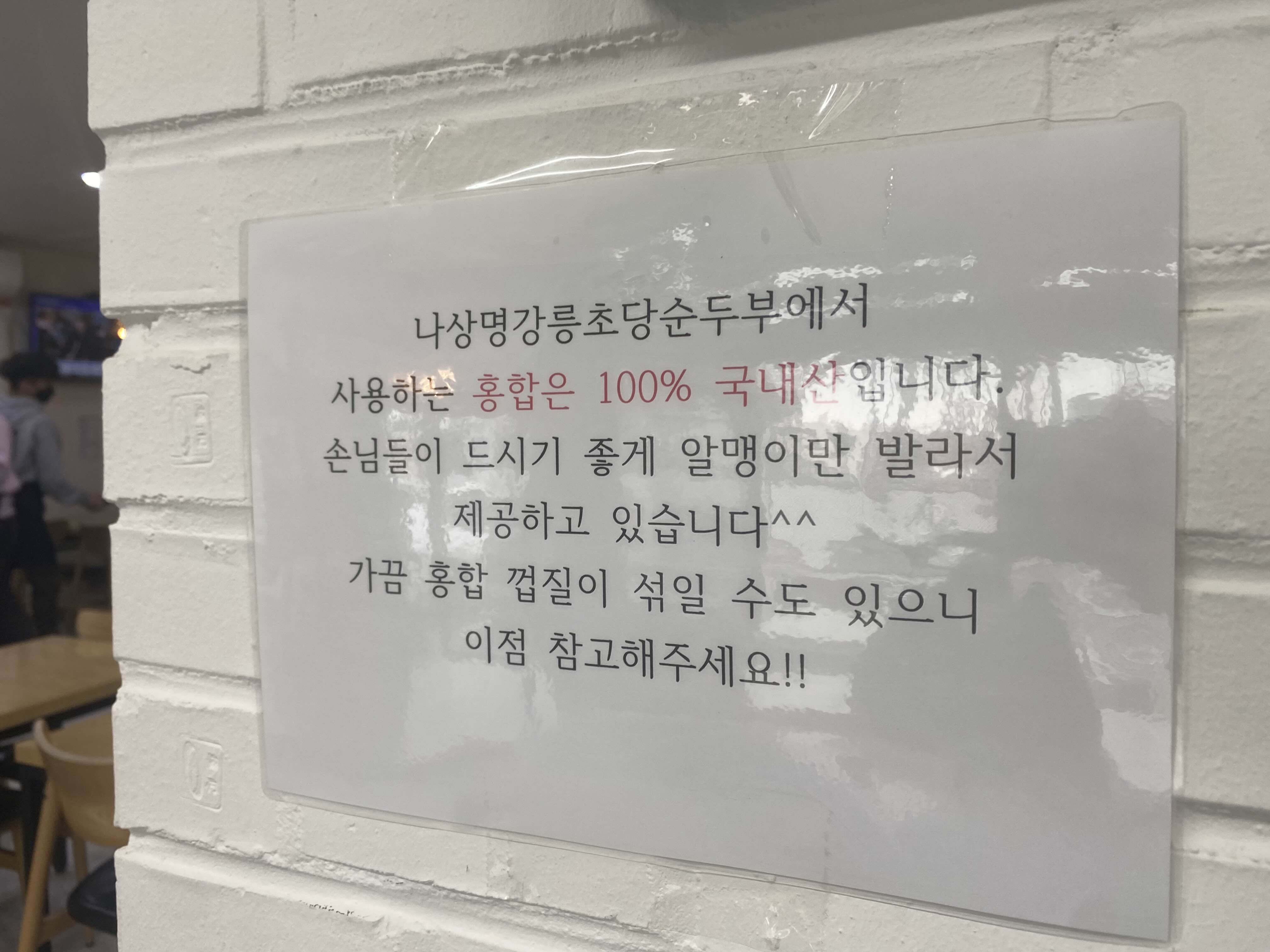 홍합 국내산