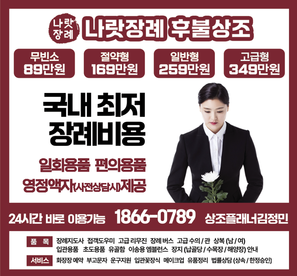 장례상조