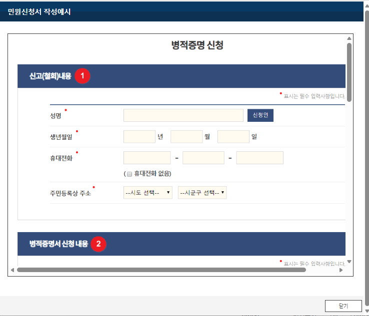 병적증명서 인터넷발급