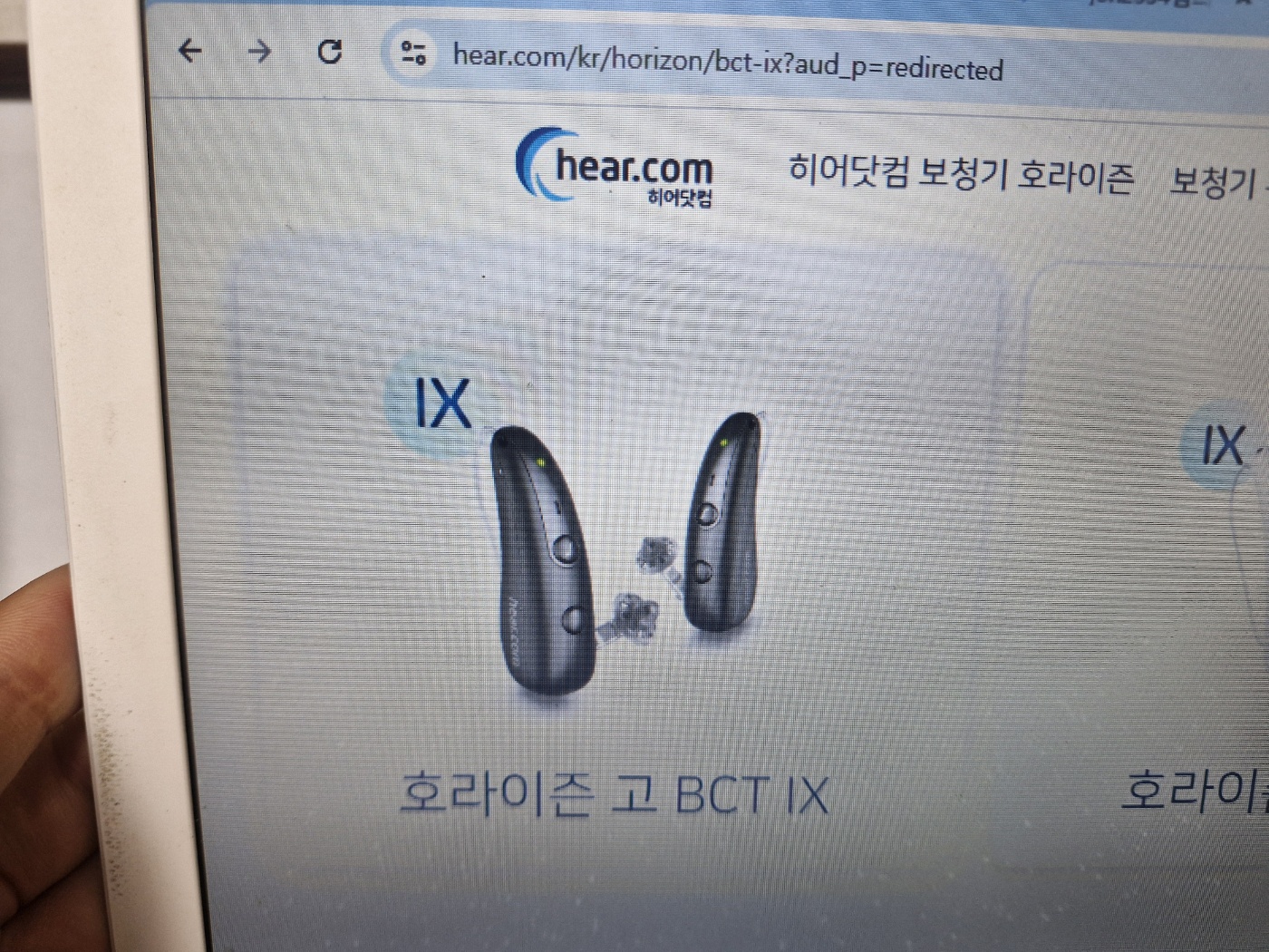 히어닷컴(Hear,com)보청기 1달 무료체험 후기 제12화/메니에르병