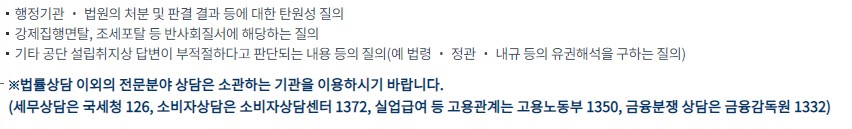 상담제한조건