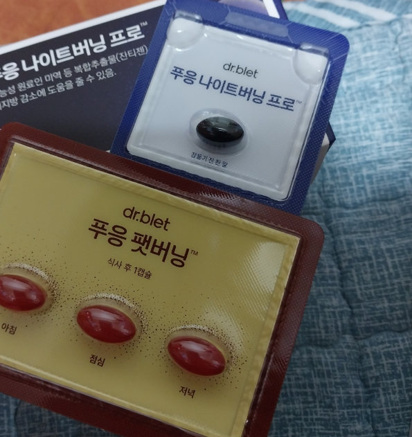 푸응 팻버닝 내돈내산 실제 사용자 후기