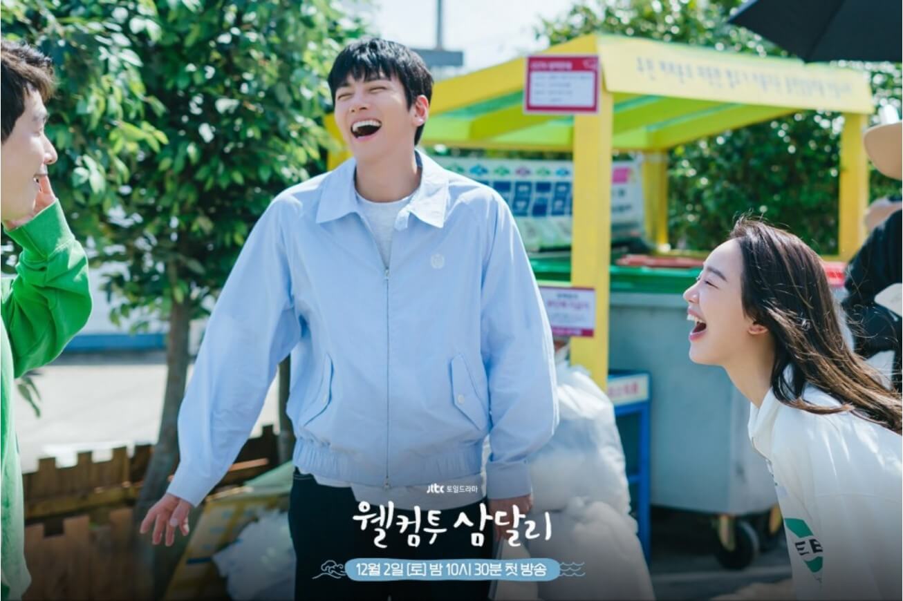 웰컴투 삼달리 몇부작 등장인물 줄거리 촬영지