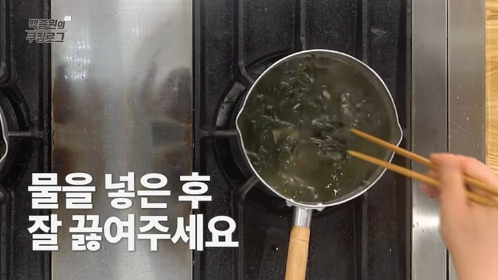 미역국 푹 끓여주기