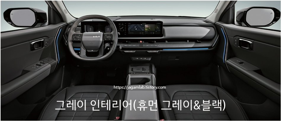 디 올 뉴 셀토스 그레이 내장 컬러