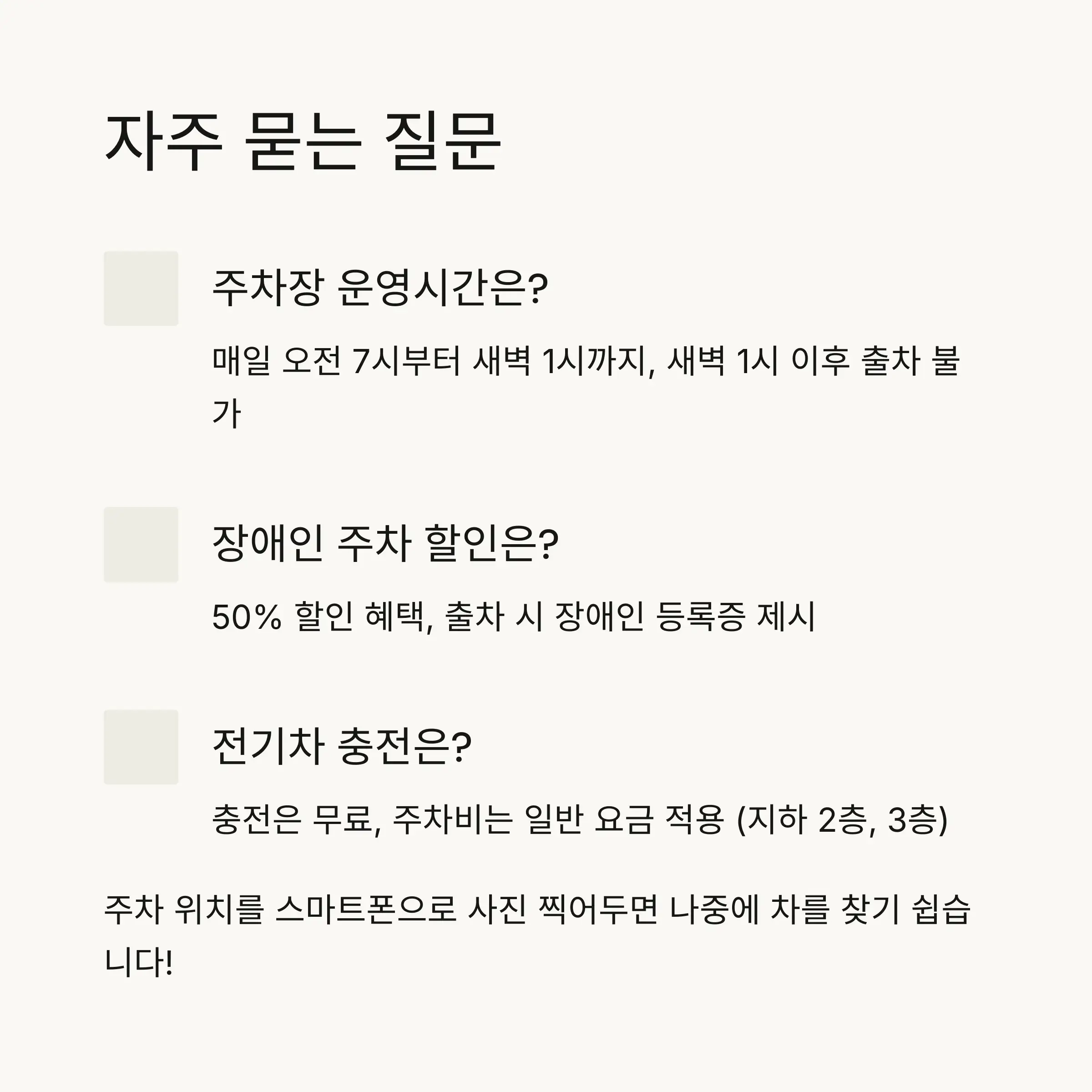 ❓ FAQ