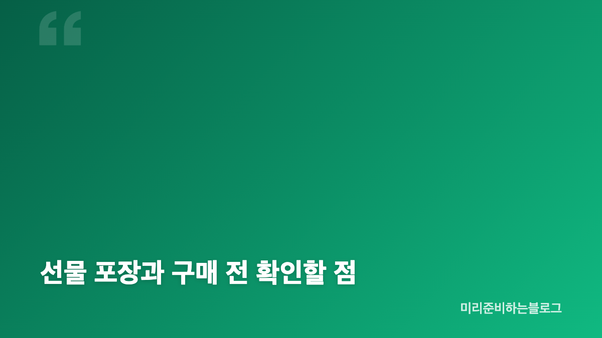 한정선 찹쌀떡과 성수동 디저트의 매력