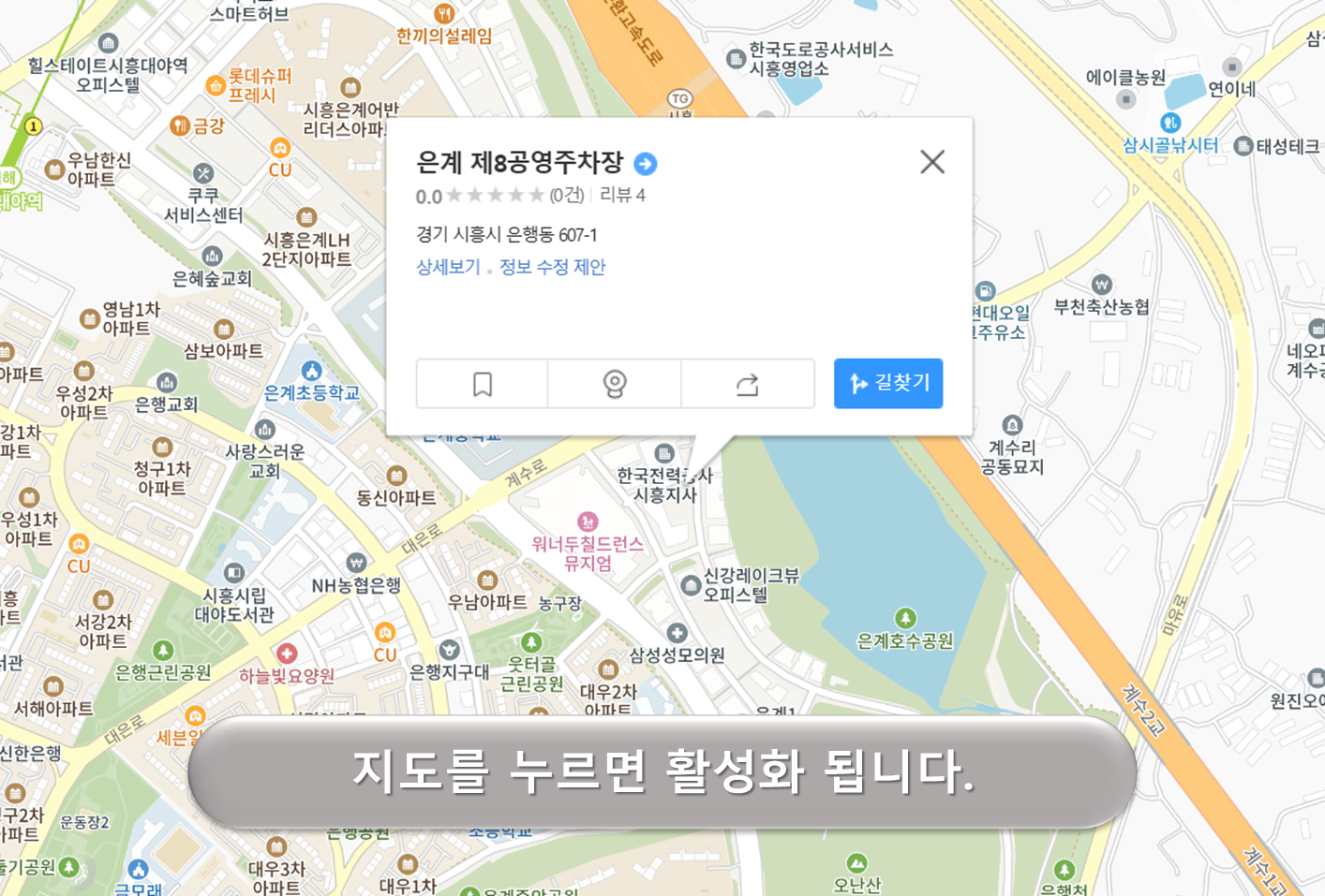 은계호수공원 제8공영주차장