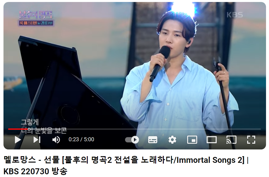 멜로망스-선물