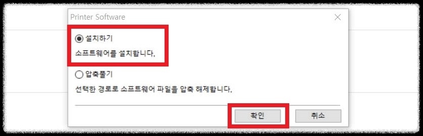 삼성 프린터 드라이버 다운로드 설치 가이드