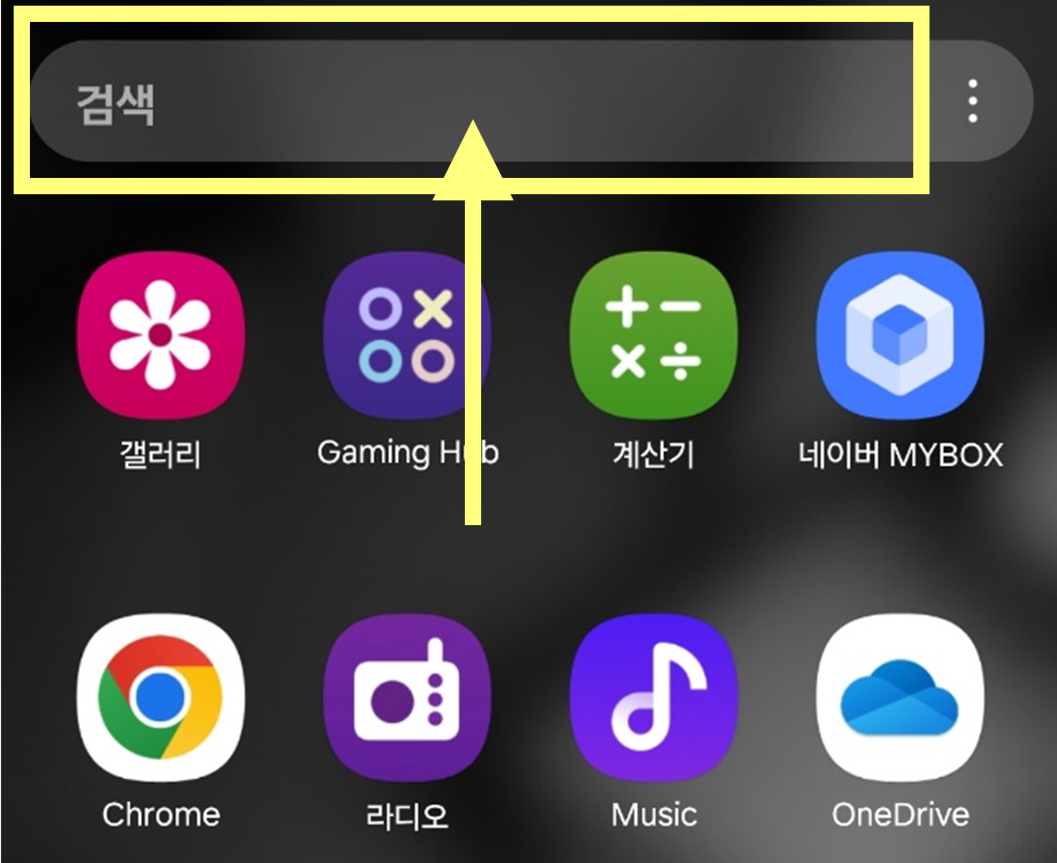 방법 1: 삼성 파인더 검색창 들어가기