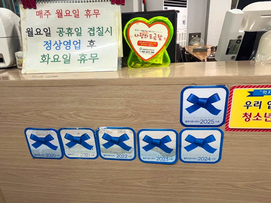 증평 송원칼국수 블루리본 맛집