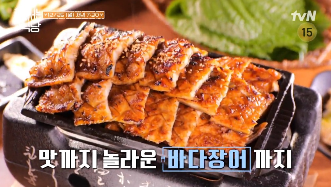 줄식당바다장어