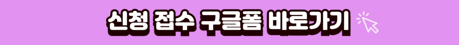 구글폼